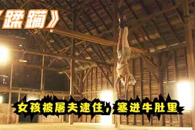 一女VS五男！女孩闯入原始森林，结果被一群屠夫盯上！恐怖电影视频封面