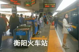 从湖南衡阳火车站出站，发现站台和站前的2大特色，别的车站少见视频封面