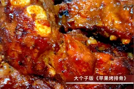 超级解馋的苹果烤排骨，果香浓郁肉嫩多汁，一腌一烤很简单的做法