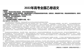 2022年语文高考！真题+答案+解析（全国乙卷）