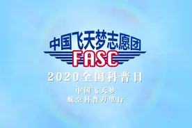 第二十八集 中国飞天梦志愿团-带你走进民航基层岗位-机场监护员视频封面