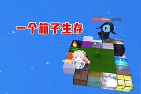迷你世界：一个箱子生存，妹子把生物都放出来，会发生什么事情？视频封面