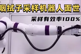 咽拭子采样机器人面世  采样有效率100%视频封面
