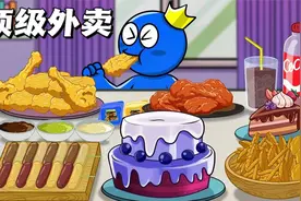 顶级的外卖套餐，美味到飞起！视频封面