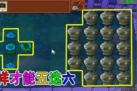 植物大战僵尸：西瓜冰瓜加机枪，红眼还不快投降视频封面