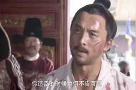 朱元璋凤阳同乡造反 理由是不想饿死 贪官太多 过得比元朝还差视频封面