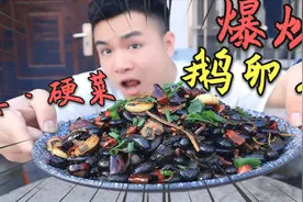 自制湖北特色“嗦丢”花30元买来5斤鹅卵石，爆炒之后能吃吗？