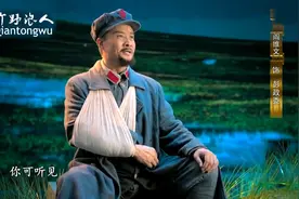 歌剧《长征》“我的爱人你可听见”，艰苦岁月的诉说，阎维文演唱视频封面
