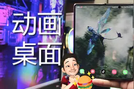 One UI桌面变成动画，Goodlock新玩法视频封面