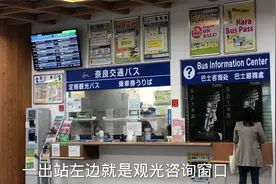 一个人的旅行，从京都坐车到奈良的沿途记录视频封面