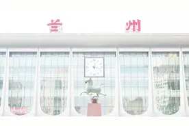 甘肃兰州站是一个非常特别的火车站，带大家现场走走