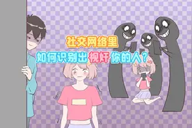 被“视奸”是什么体验？