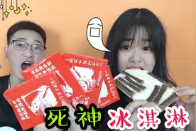 吃辣条被辣哭？加酸奶做辣条冰淇淋整男友，没想超好吃，结局太惨视频封面