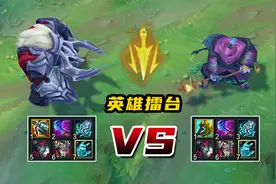 攻速流牛头vs武器大师，贾克斯“完败”，这才是单挑王吗？视频封面