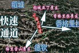 稻城亚丁—云南香格里、德钦，揭秘一条新路线，终于不用绕路了