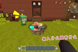 迷你世界：大表哥我不信，“万能土坑”肯定是假的，除非变出钻石视频封面