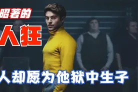 美国最臭名昭著的高智商杀人狂覆灭之路 举报他的竟是妻子 真实视频封面