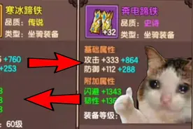 造梦无双：联盟BOSS梼杌掉落的奔雷套装，居然直接超越史诗！视频封面