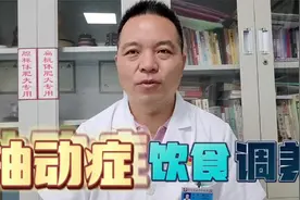 小儿抽动症后期食疗的调理，酸甘化阴减少小儿抽动复发！视频封面