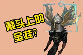 第五人格：又一款可以戴在头上的挂件？园丁有新皮肤啦！