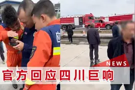 四川多地出现不明巨响，居民：房顶“轰隆”一声，感觉要压下来了视频封面