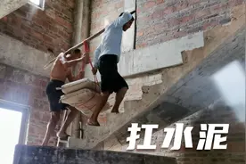 一包水泥有一百斤左右，又扛又担腿肚子都打颤，囿爸比小囿还厉害视频封面