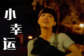 田馥甄这首《小幸运》，唱出了青春中那段逝去的爱恋，太好听了！视频封面