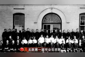 北大医学部110年的辉煌历程，见证中国医学强盛发展视频封面