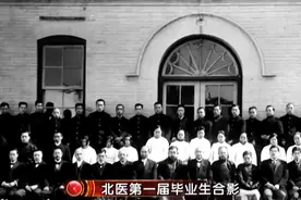 北大医学部110年的辉煌历程，见证中国医学强盛发展视频封面