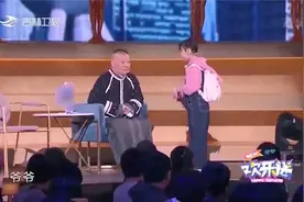 小姑娘管郭德纲叫哥哥，一看脸立马改口叫爷爷，场面太搞笑！视频封面