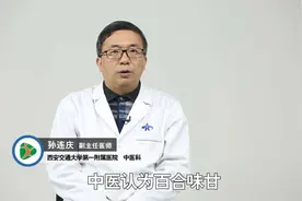 【千金妙方】百合的功效与作用吃法视频封面