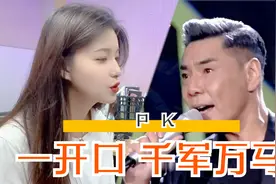 众人翻唱《你》，屠洪刚坐不住了，一开口，千军万马，无人能及！视频封面