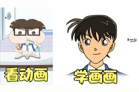 看动画学画画：5分钟手绘一位帅气的工藤新一