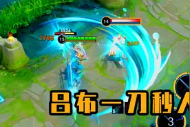 吕布附魔一刀秒人，暴击打出3000真实伤害！视频封面