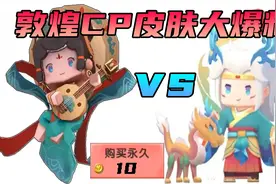 迷你世界：五周年敦煌CP皮肤爆料，这么漂亮的皮肤会是免费的吗