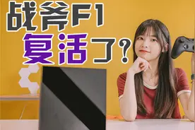 五年前暴死的国产游戏机复活了？还能玩GTA？视频封面