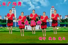 一曲优美情歌广场舞《爱是陪伴》茉莉老师舞步编排构思别致，好看视频封面