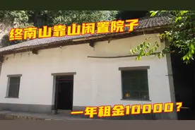 秦岭终南山三间闲置房，一年租金1万元，房东还是奇石收藏者？视频封面