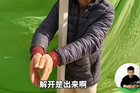 手指被铁丝牢牢绑住还能瞬间穿越木棍！揭秘后原理居然这么简单视频封面