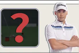 打高尔夫肉眼瞄准有难度，解决方法看这里视频封面