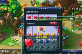 梦幻西游七彩玲珑石攻略讲解视频封面