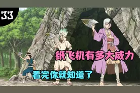 少年制作出神奇纸飞机，威力比炸药还厉害，把敌人都搞懵了！视频封面