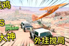 车祸模拟器95 菜鸟和大神开车极限挑战 科技玩家也来凑热闹视频封面