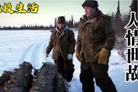 因纽特夫妻闲来无事就爱动手，多余的资源不忘送给邻居，纪录片视频封面