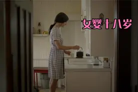 女人怀孕十八年产下女孩，女儿出生后却代替了母亲，无限循环视频封面