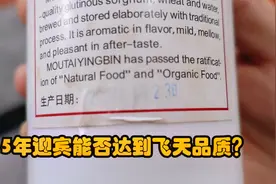 存放了15年的茅台迎宾酒，口感到底怎么样，能媲美飞天茅台酒？视频封面