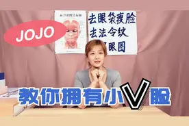 脸大很讨厌，每天手指戳一戳坚持一个月，脸蛋明显瘦一圈