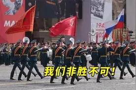 俄媒：我们非胜不可！“如果不能取胜，俄罗斯也将不复存在”视频封面