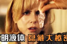 飞船失事后，人人变得诡异！女子发现不明液体，检验后大吃一惊！视频封面