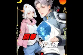 医学奇迹！毛毛虫竟然钻进女子腹中！视频封面